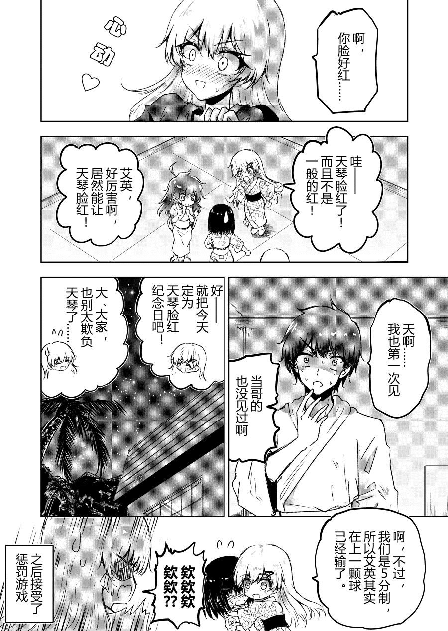 乒乓战争