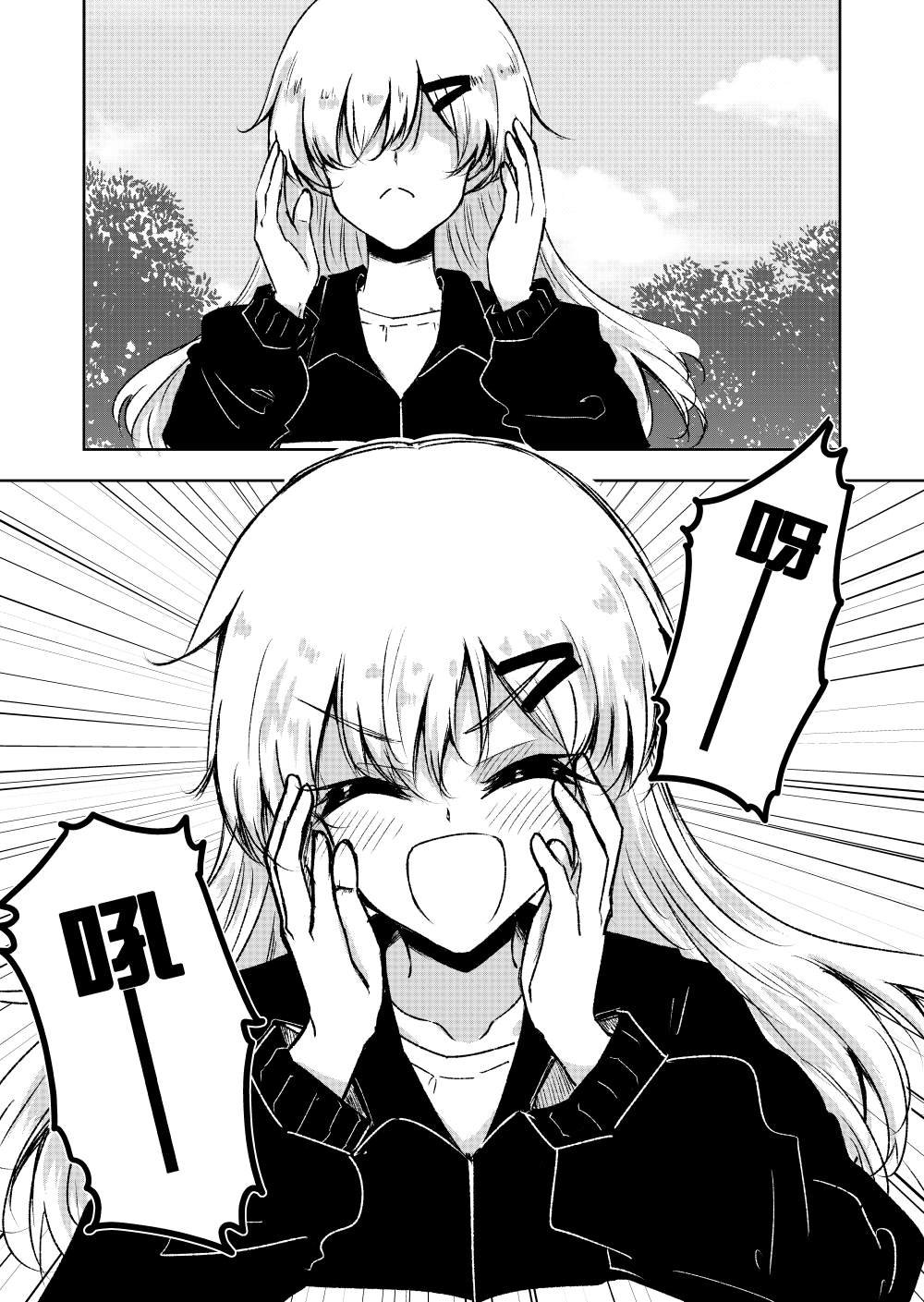 爬山