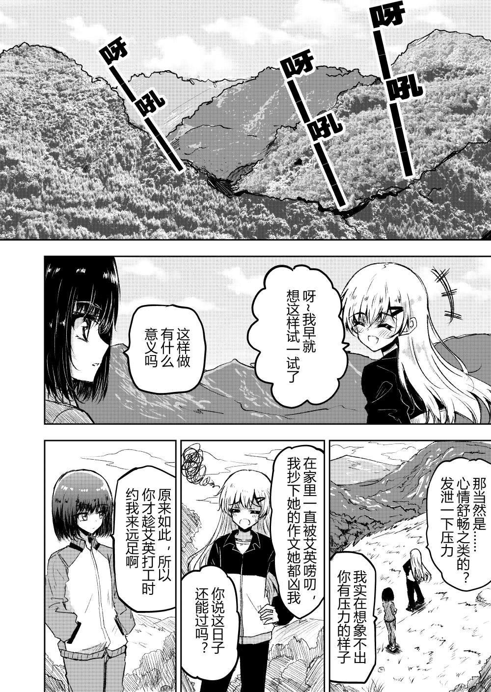 爬山