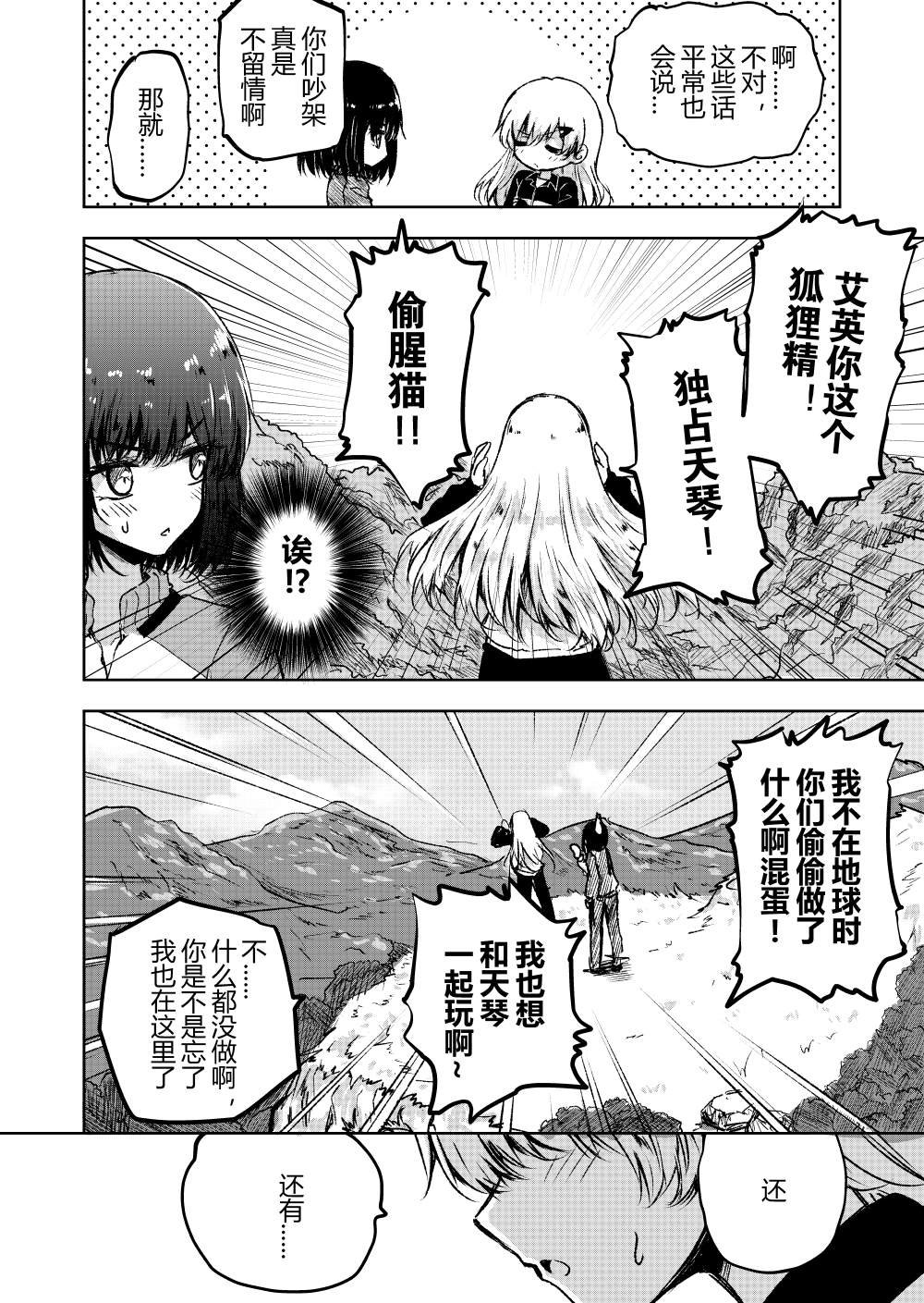 爬山