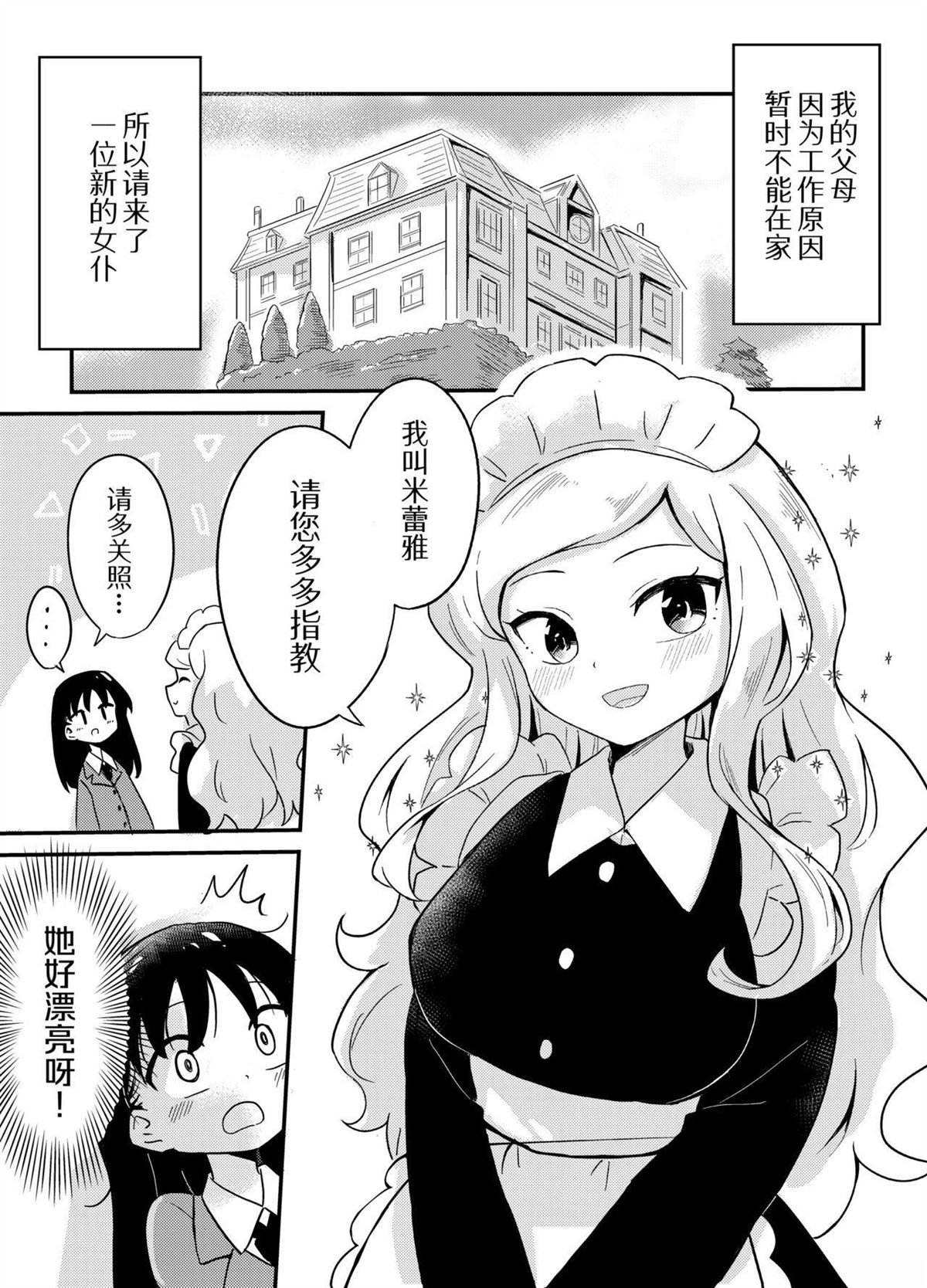 短篇