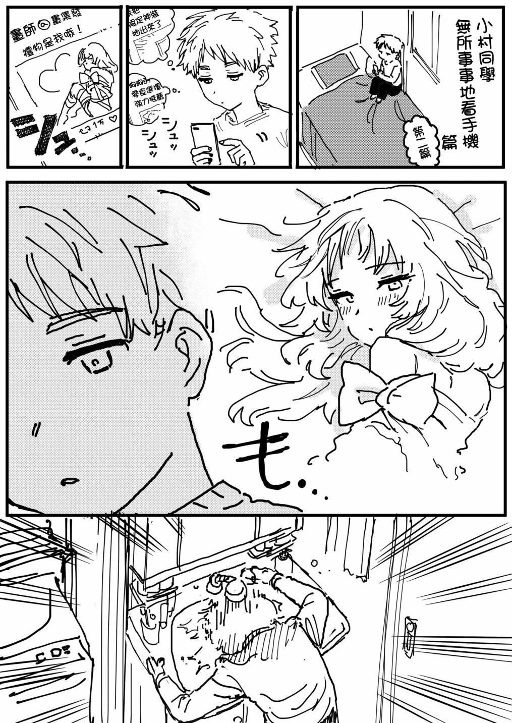 番外08