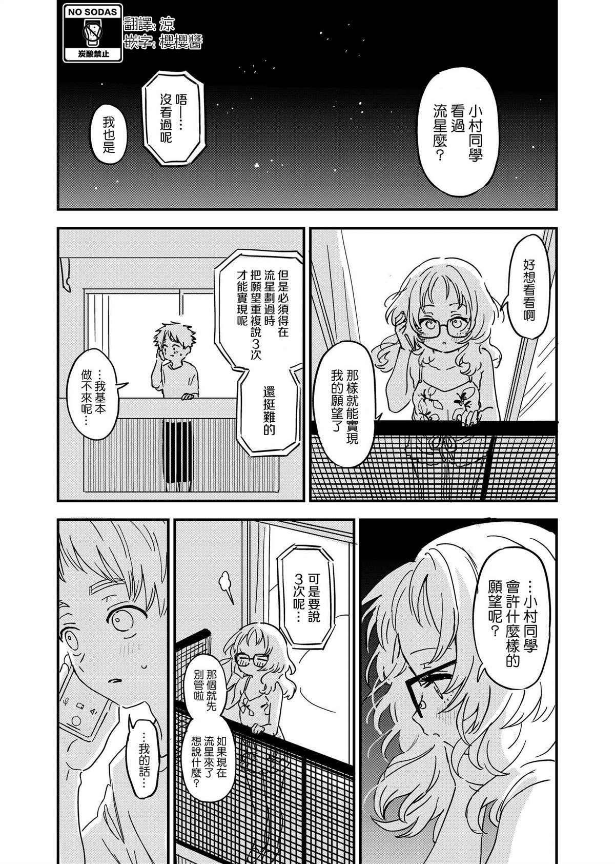 第74话