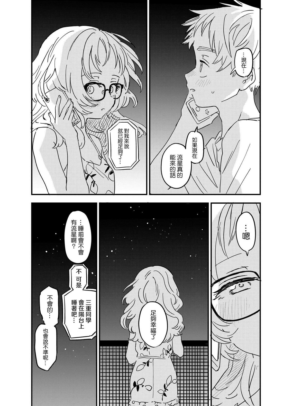 第74话