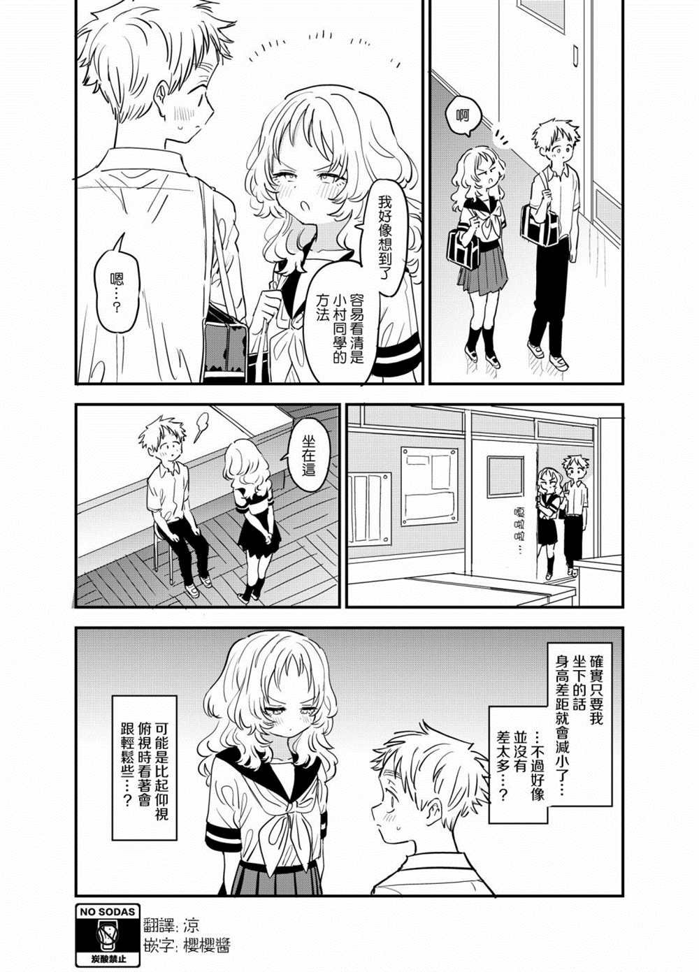 第75话