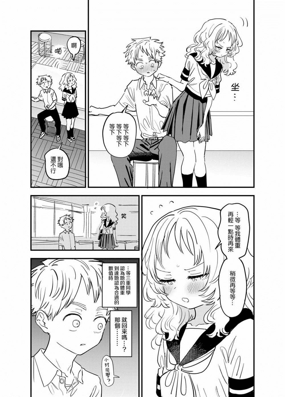 第75话