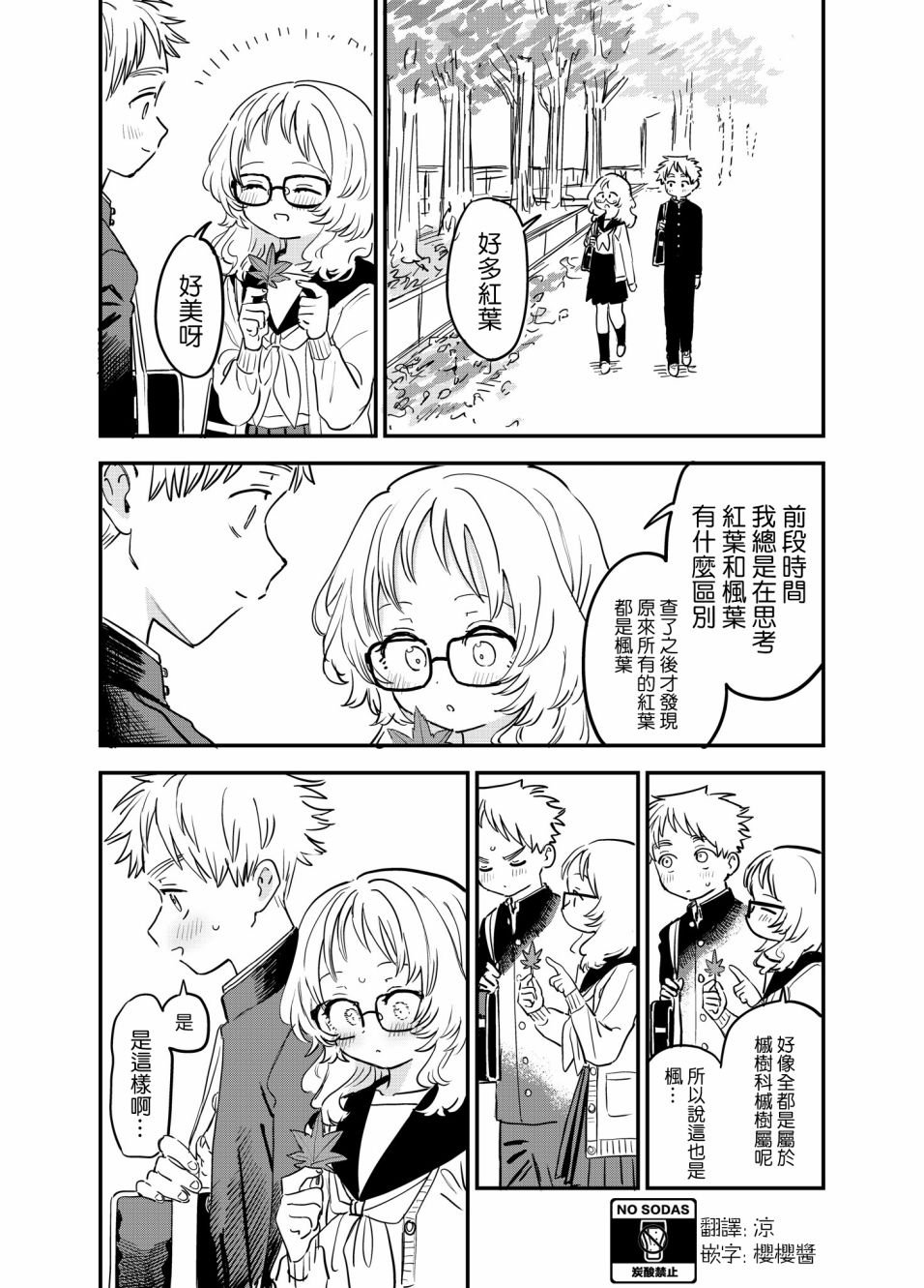 第76话