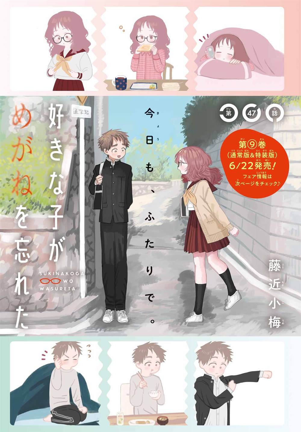 第77话