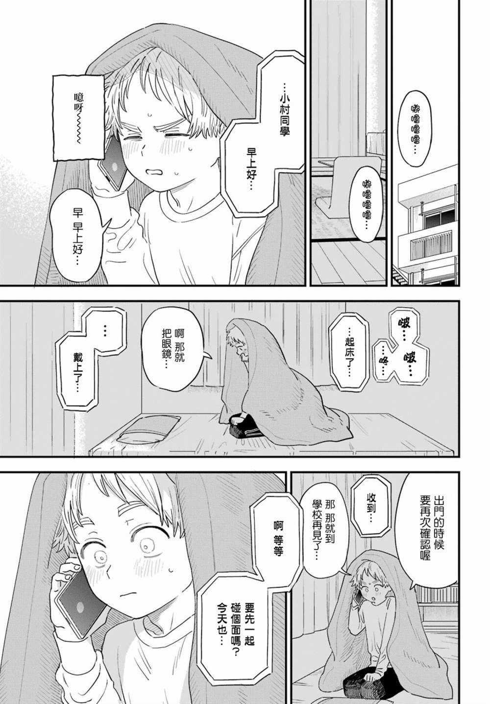 第77话