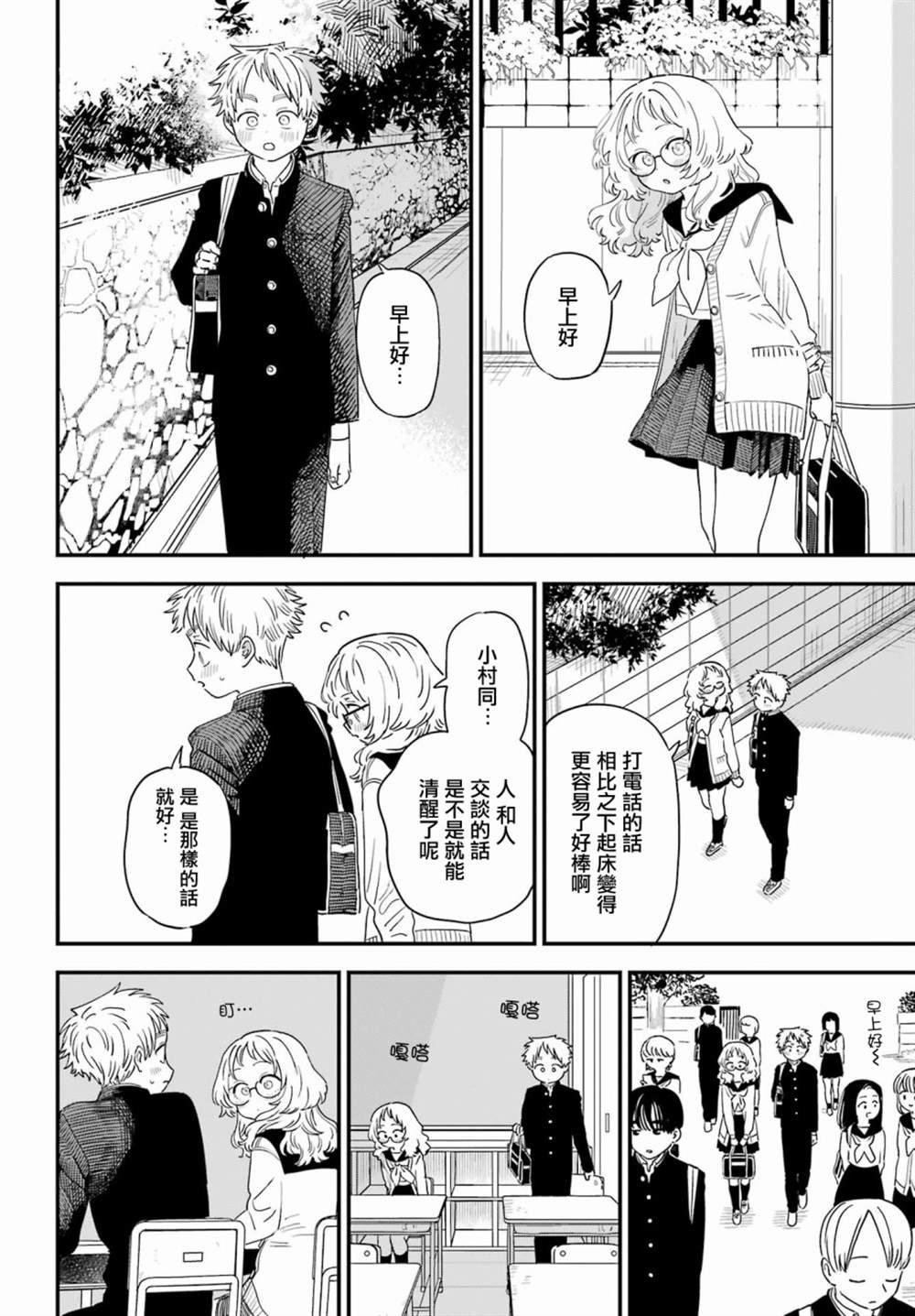第77话
