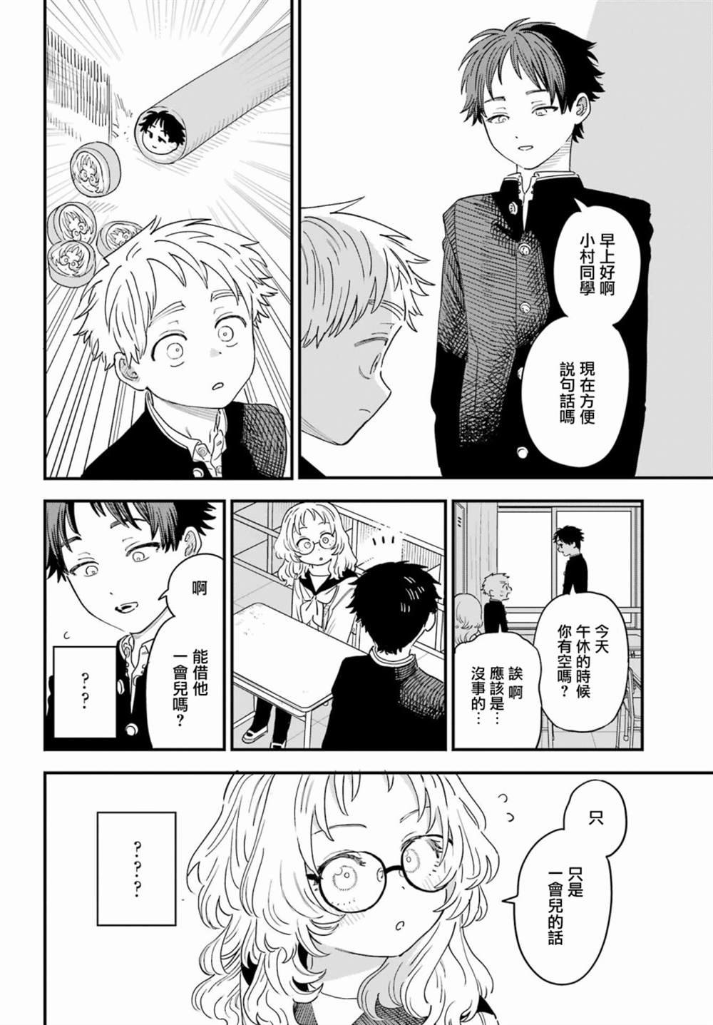 第77话