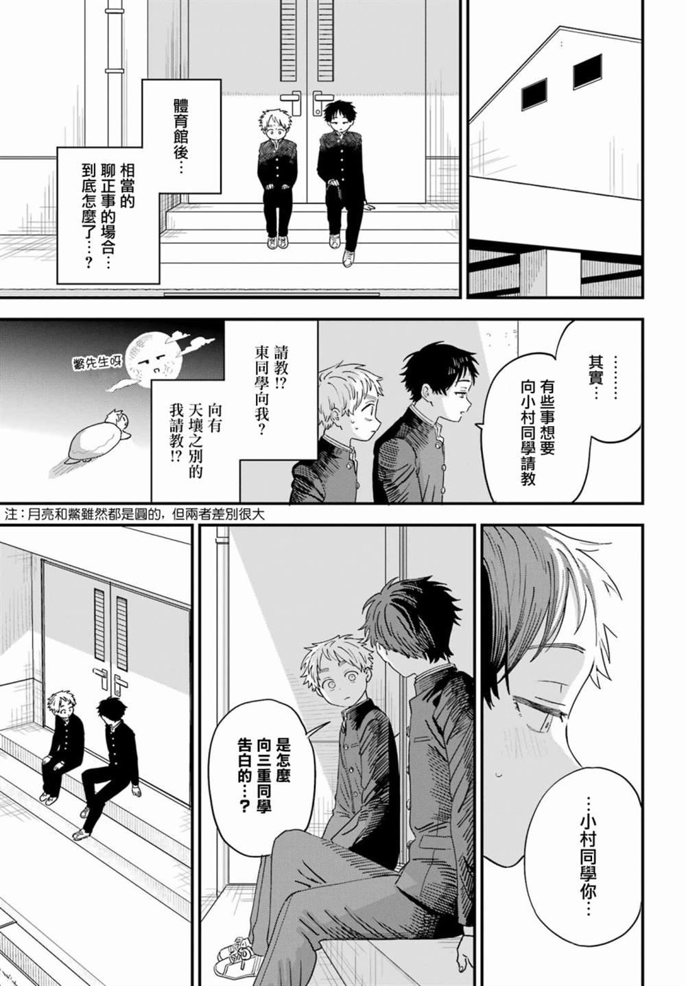 第77话