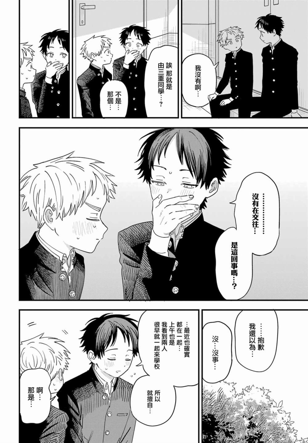 第77话