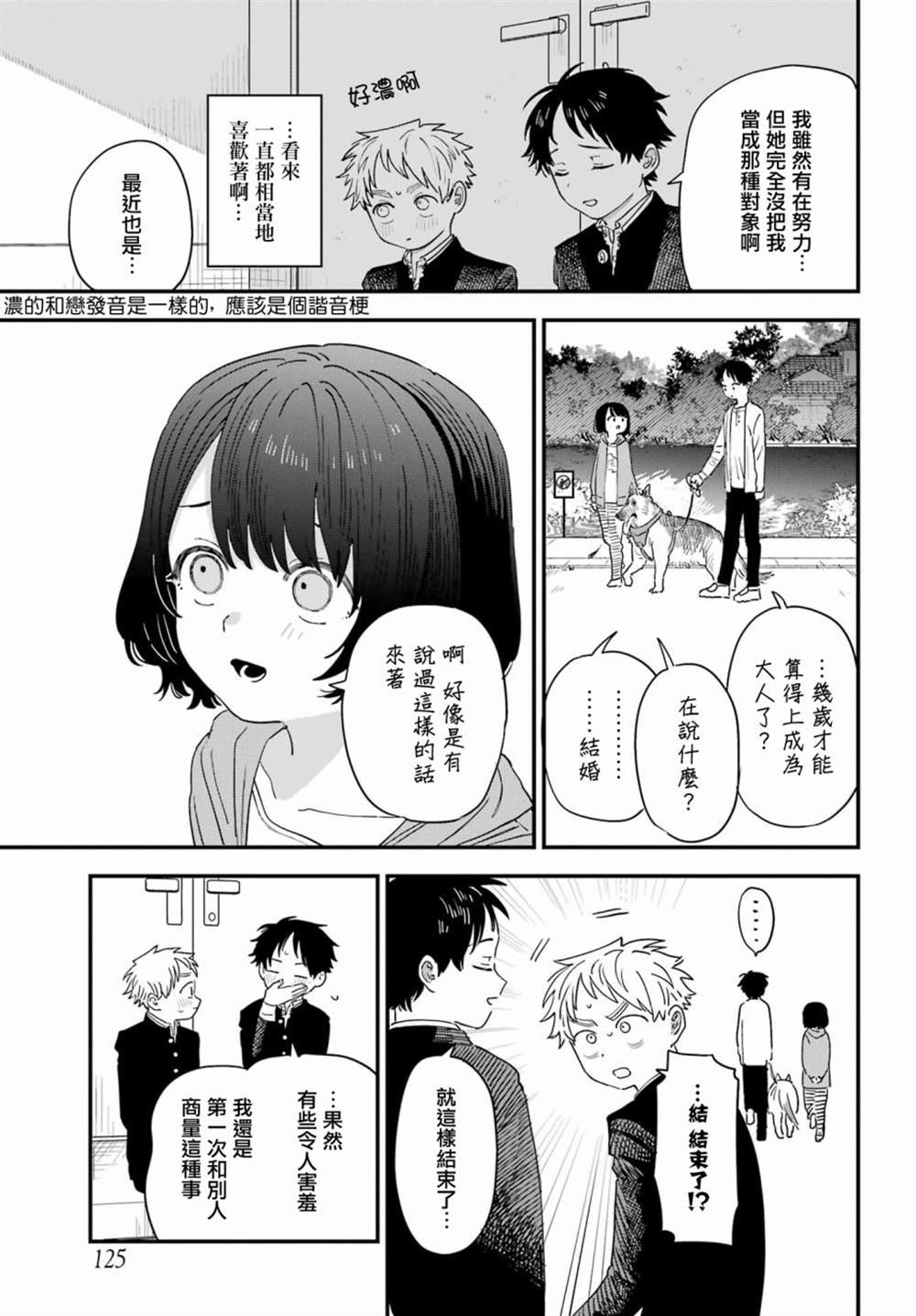 第77话