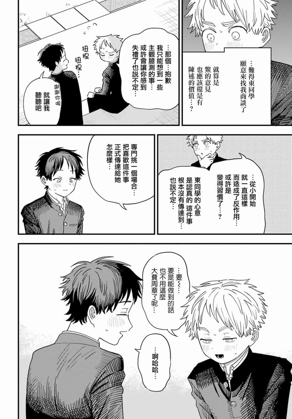 第77话