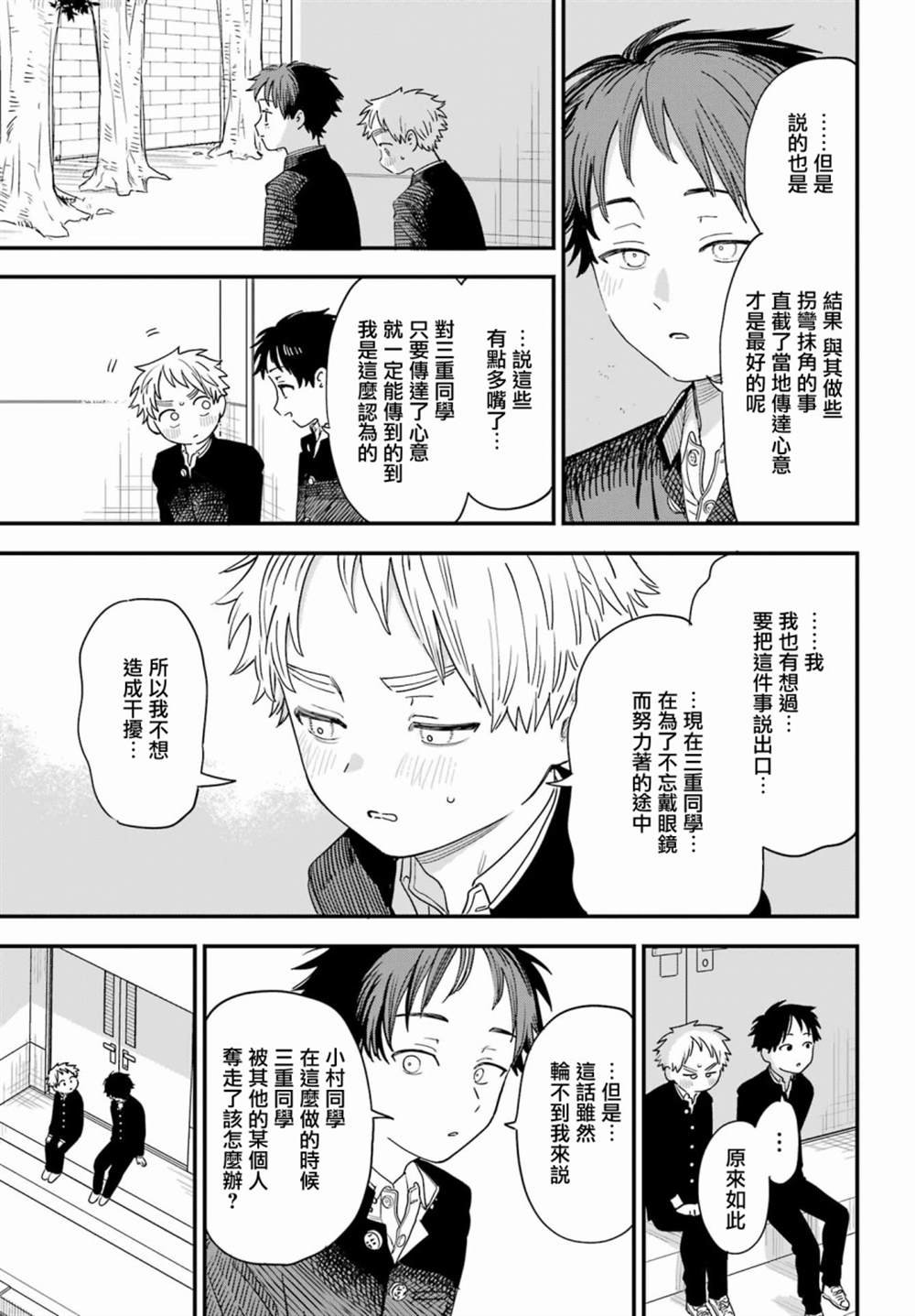 第77话