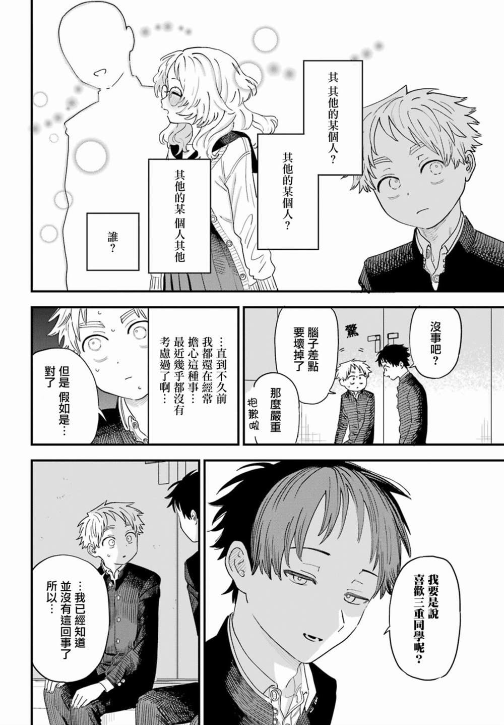 第77话