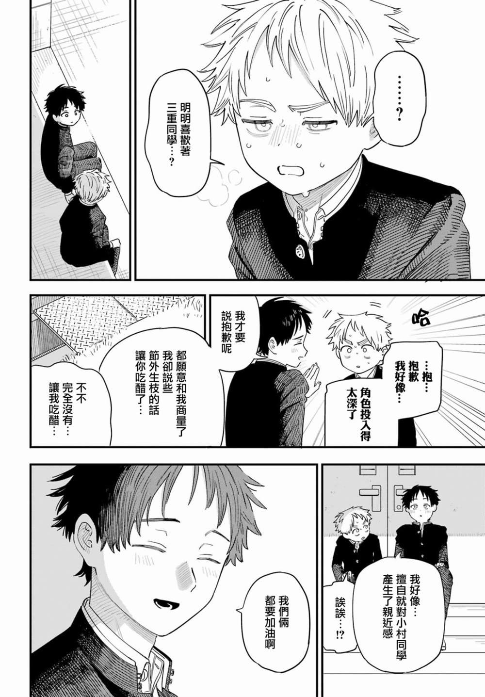 第77话