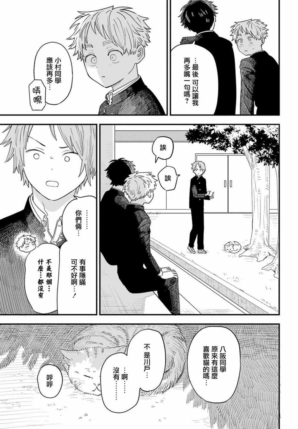 第77话