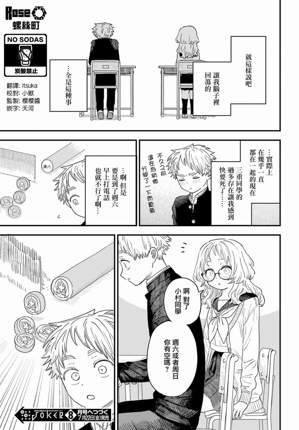 第77话
