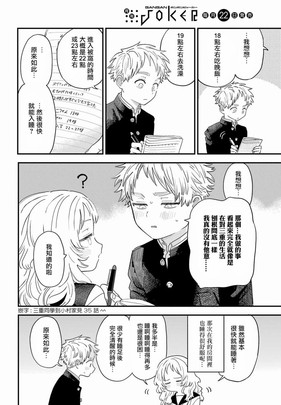 连载46