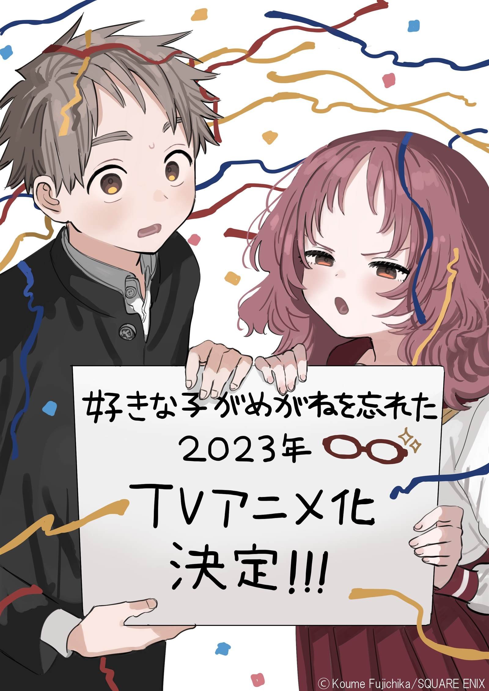 动画化决定
