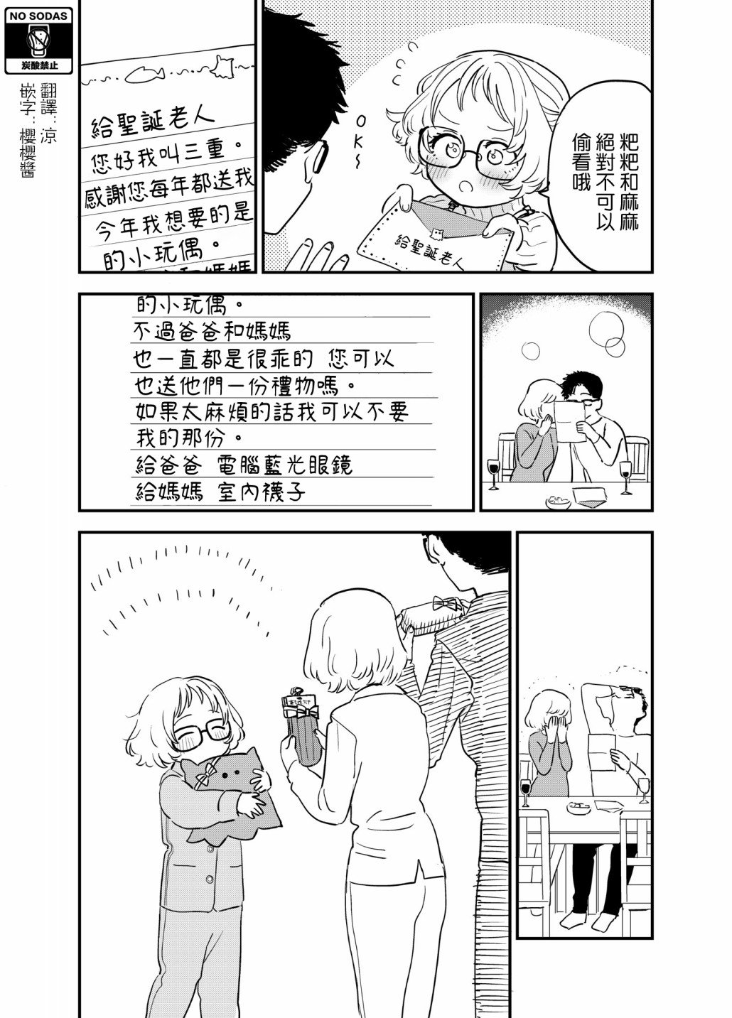 第79话