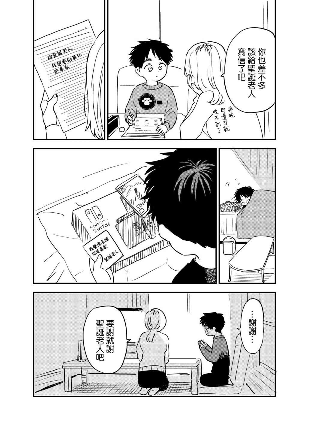 第79话
