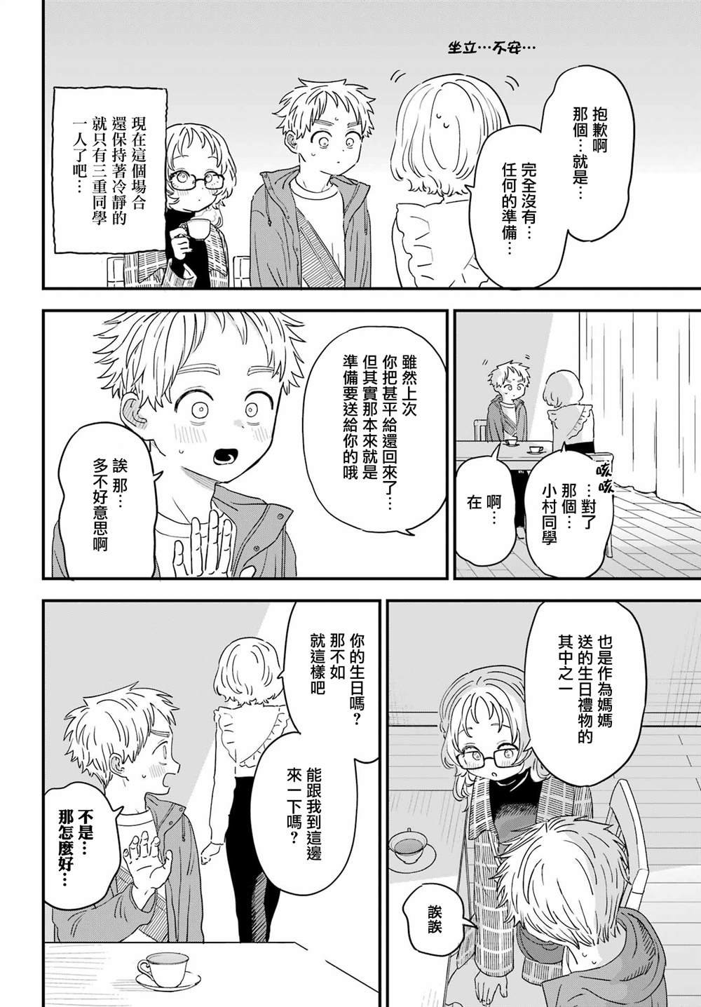 连载48