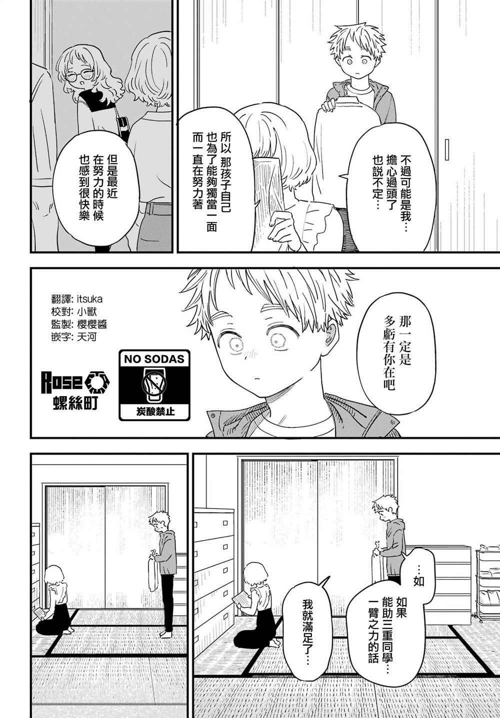连载48