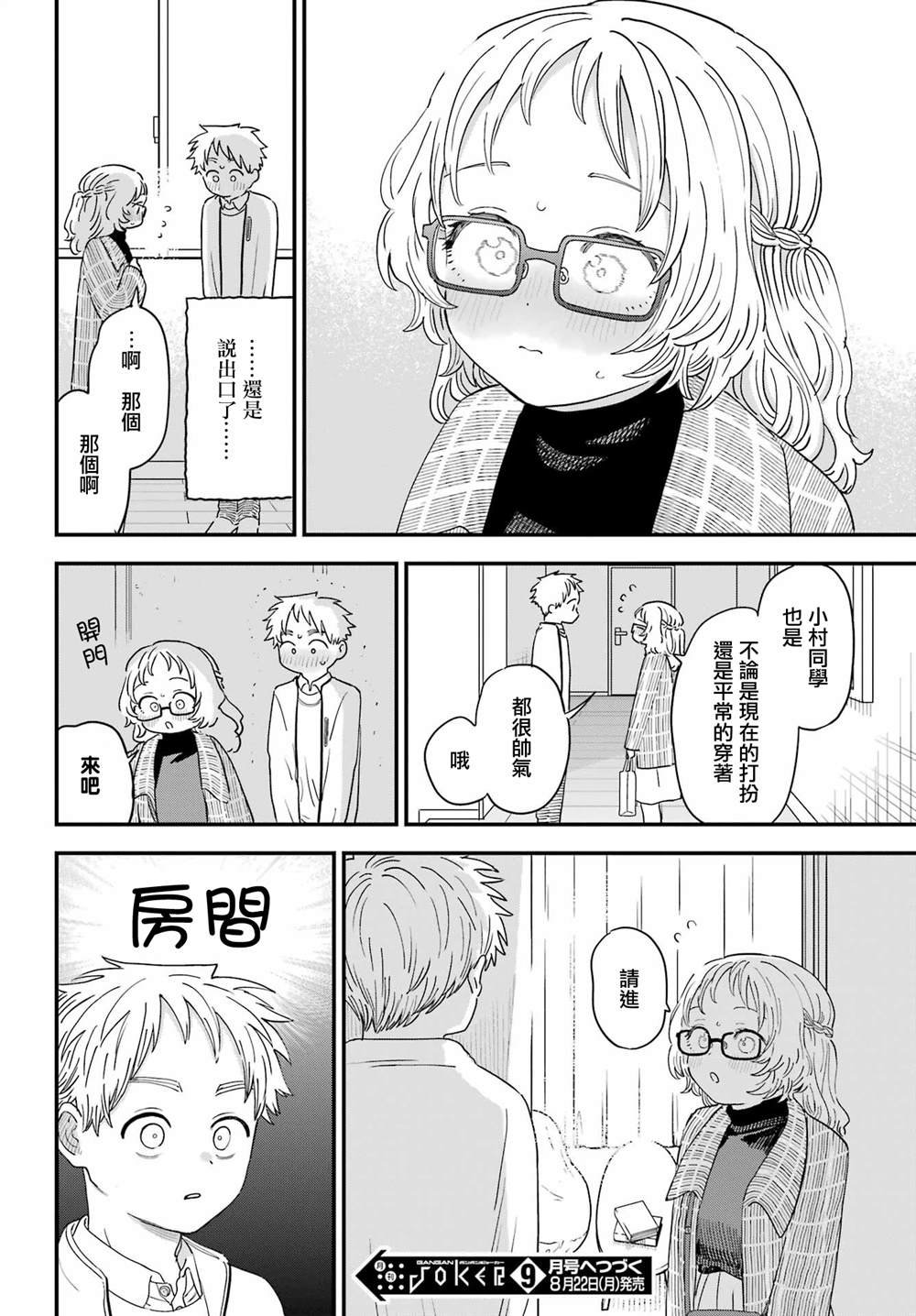 连载48