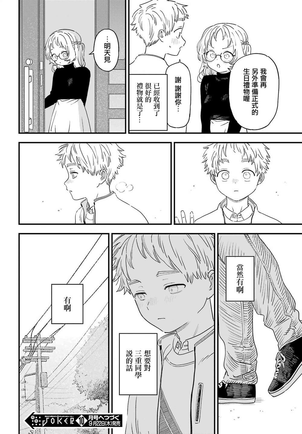 连载49