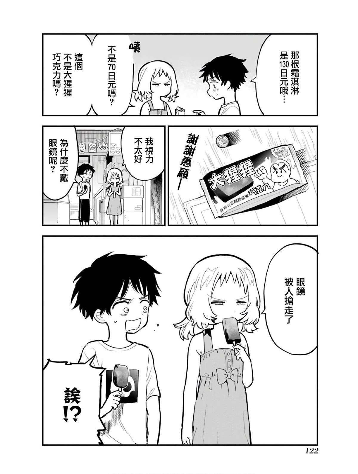 第1卷番外