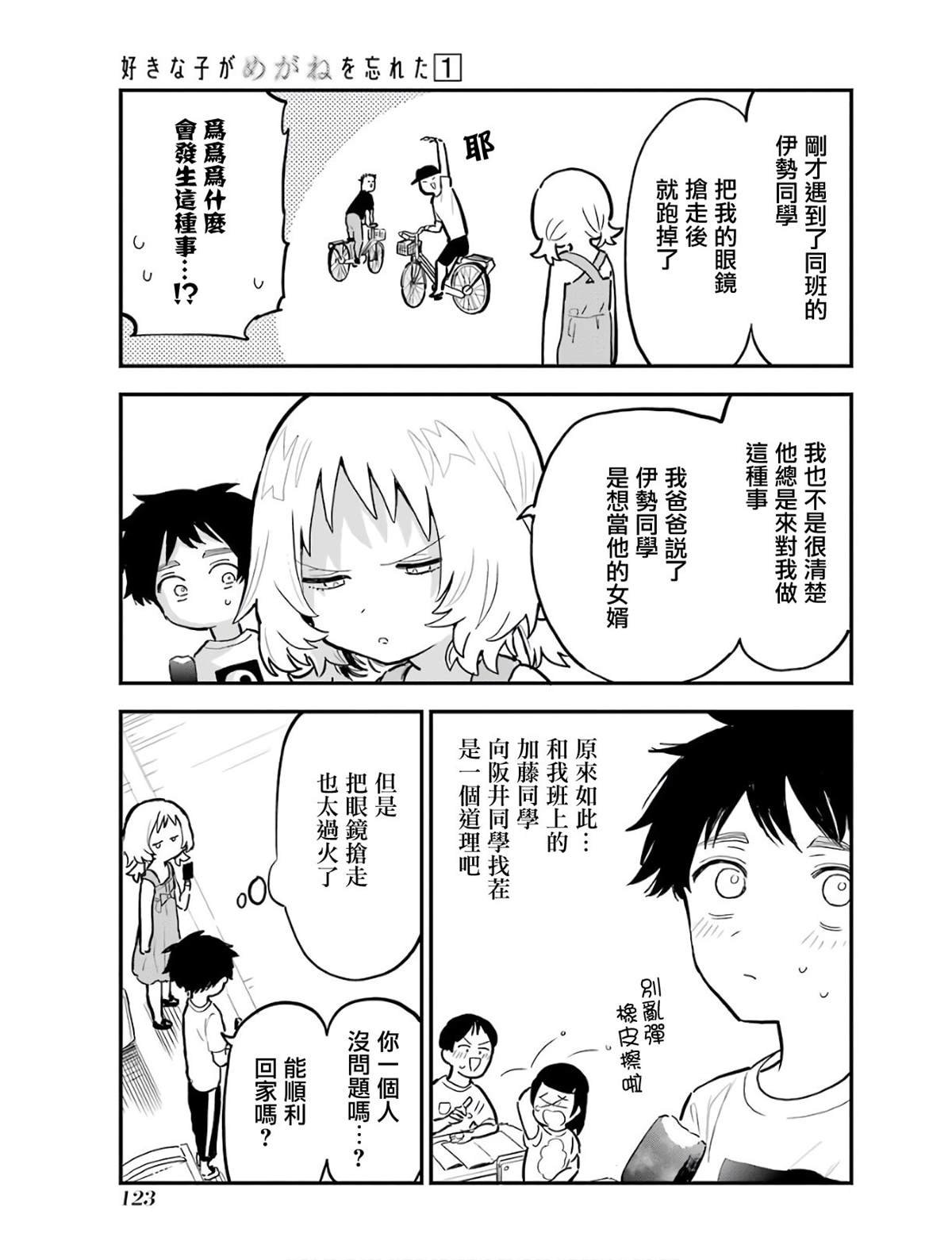 第1卷番外