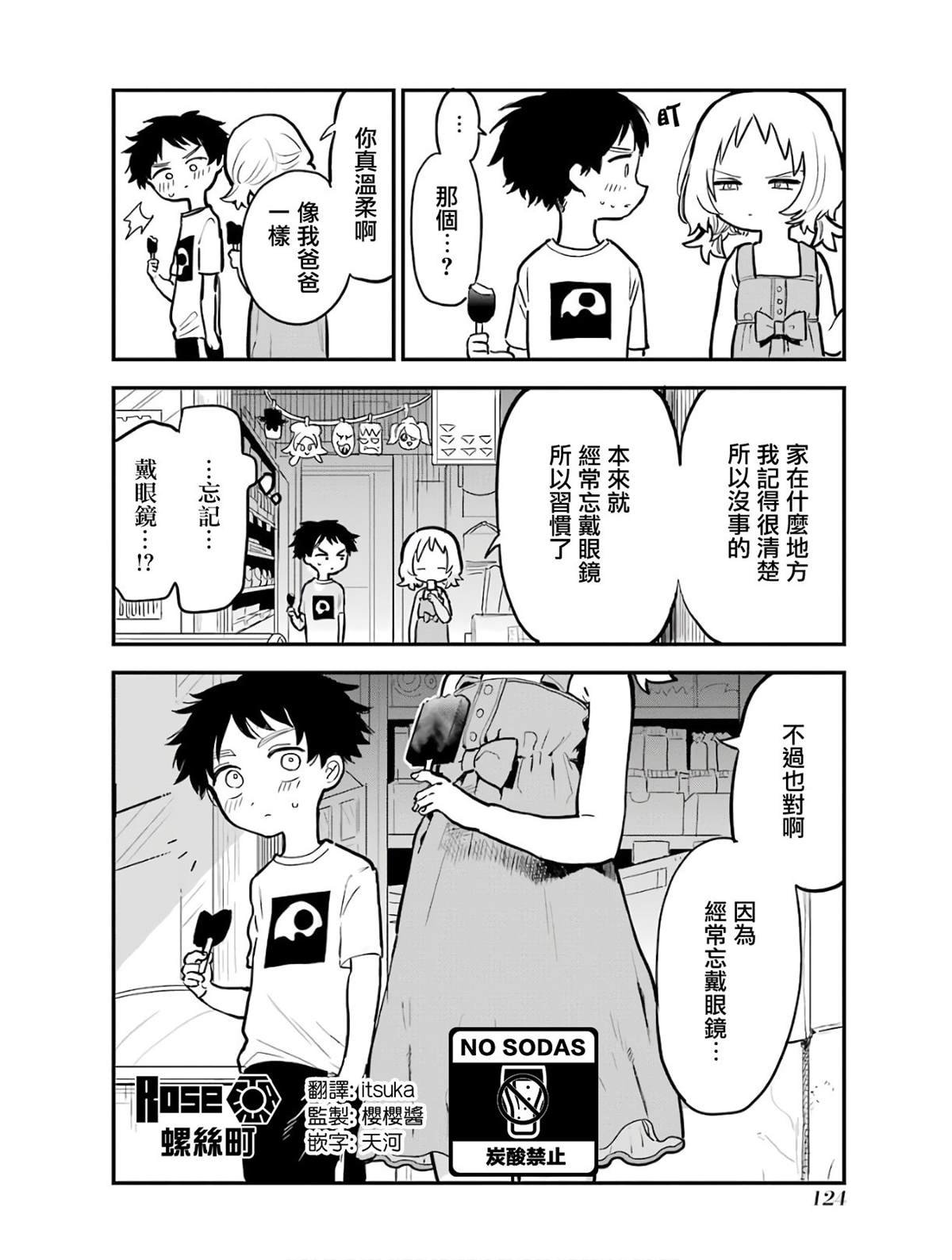 第1卷番外
