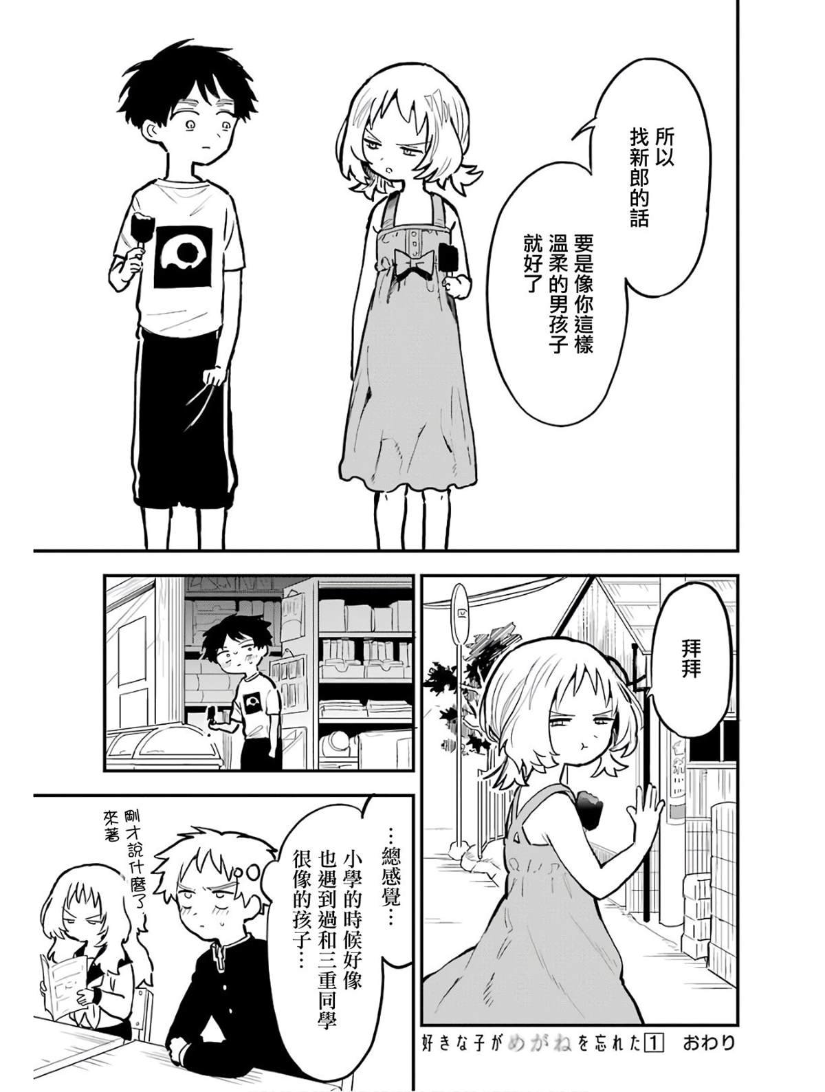 第1卷番外