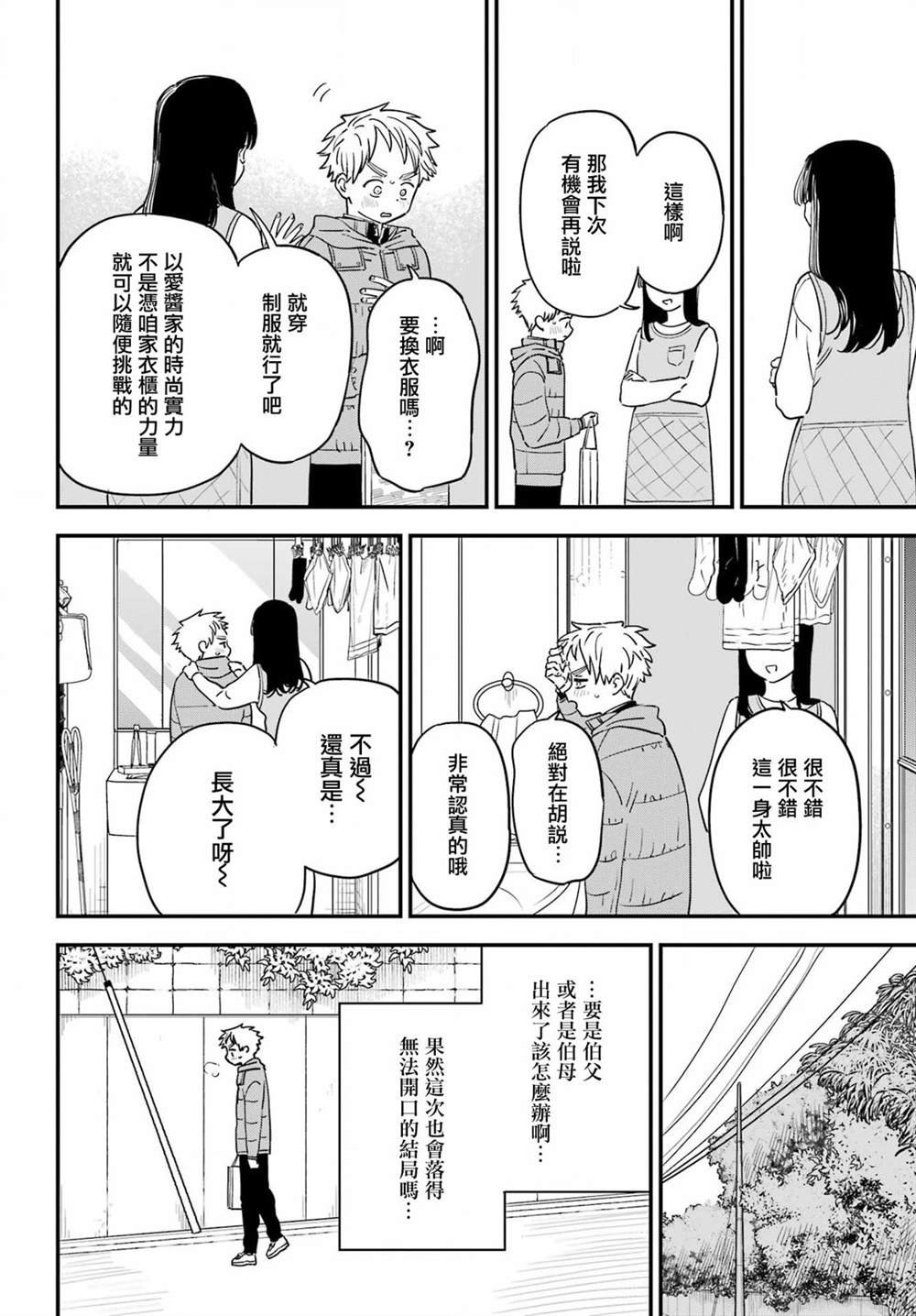 连载50