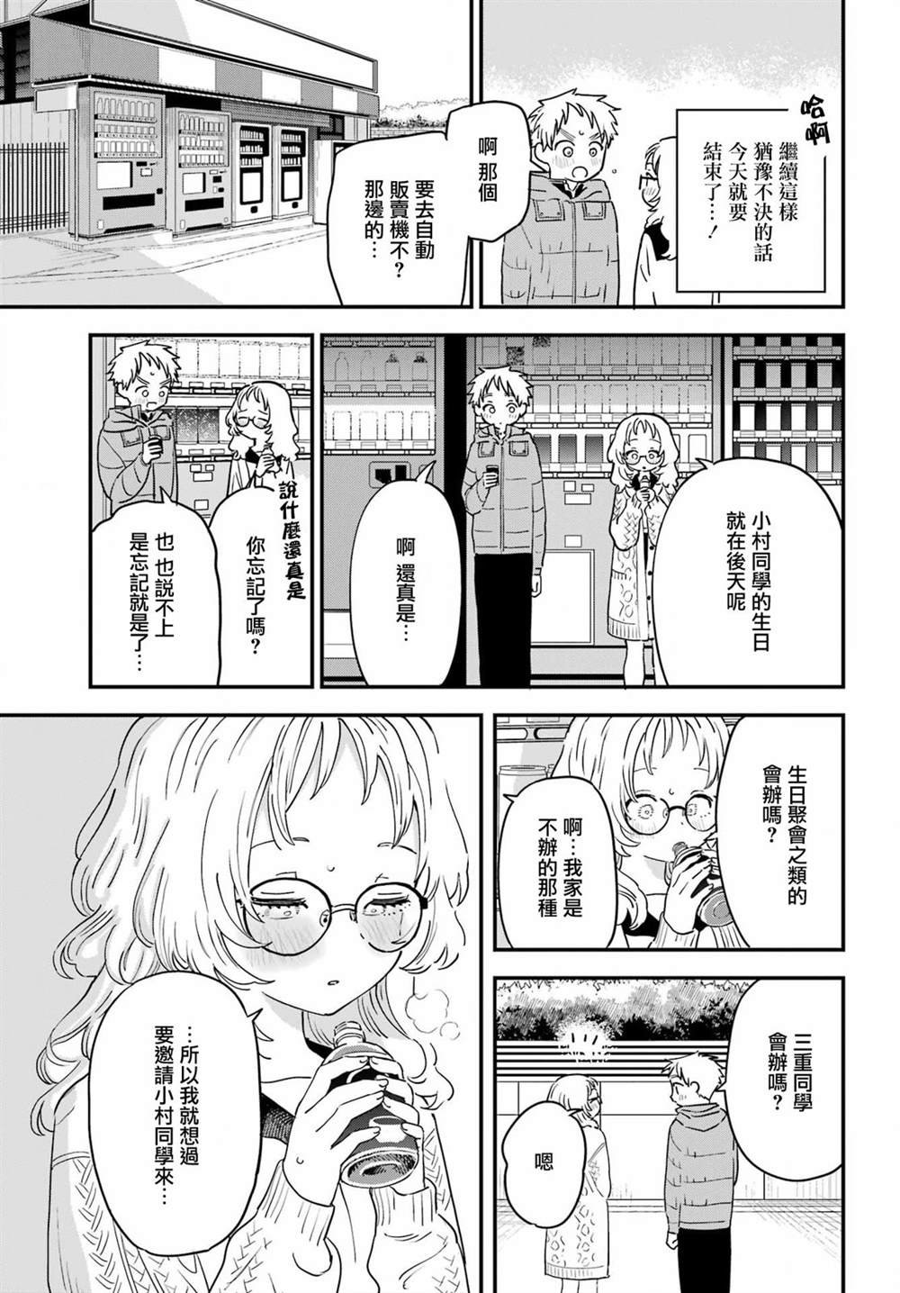 连载50