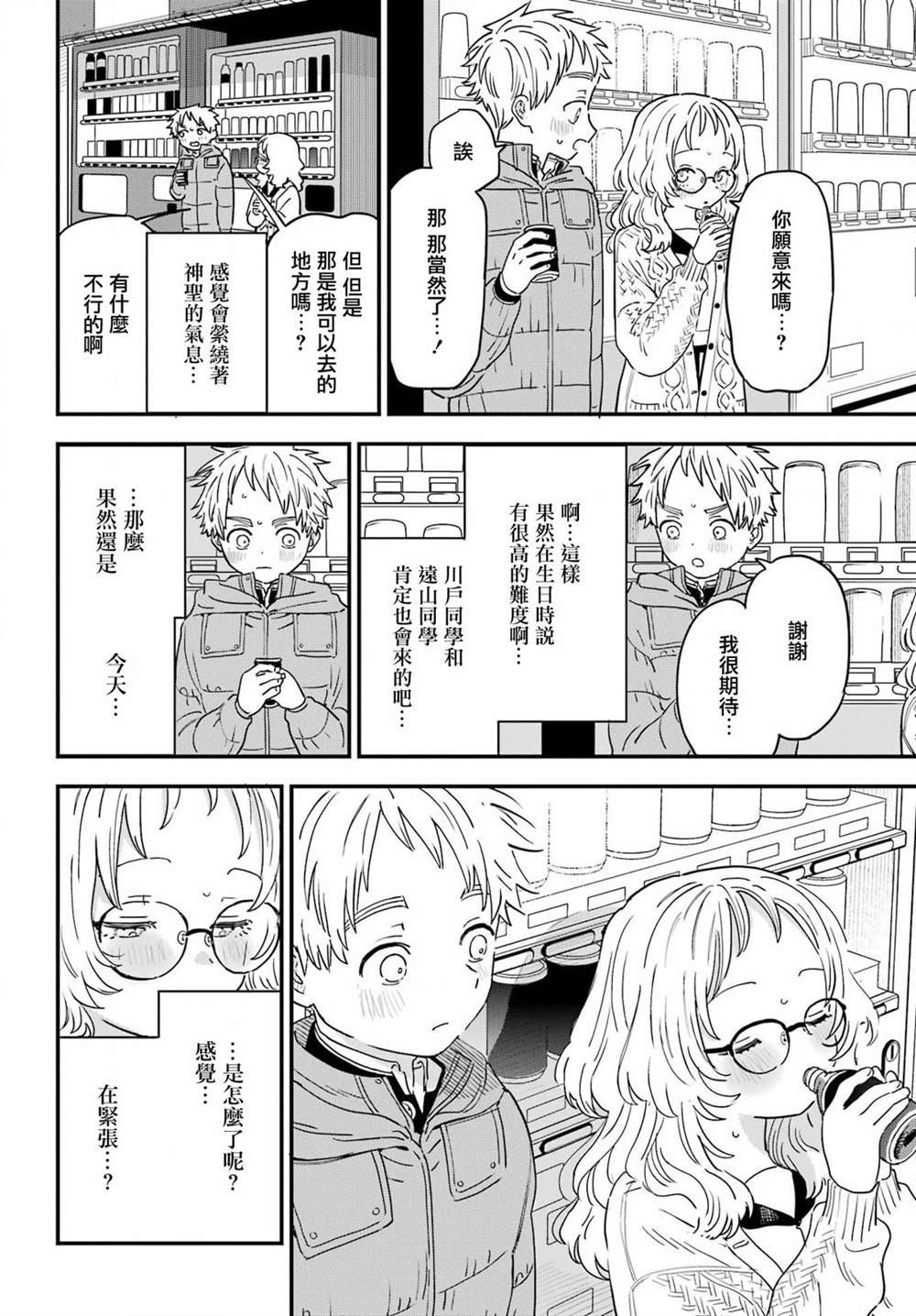 连载50