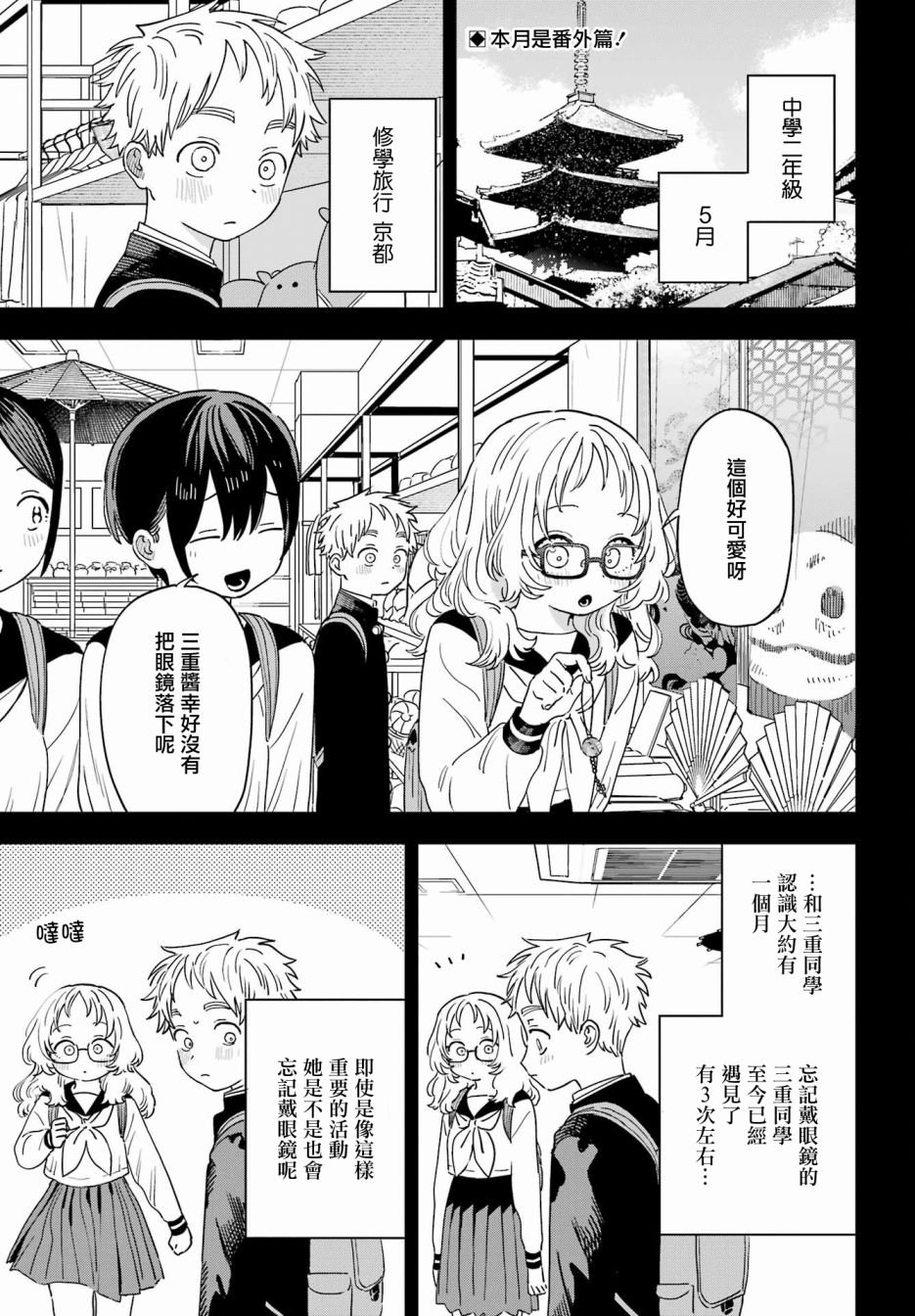 连载49.5