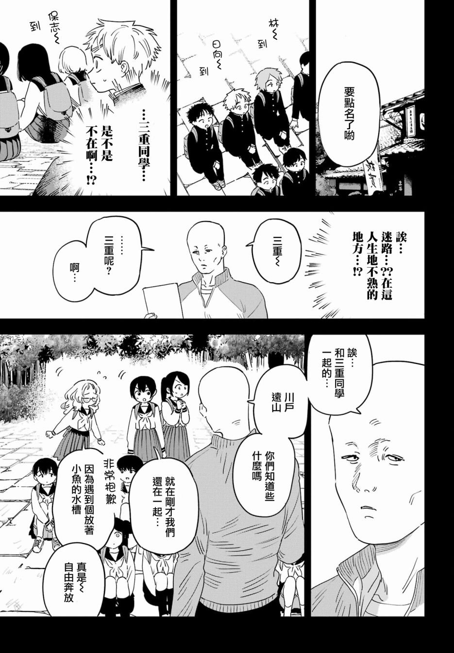 连载49.5