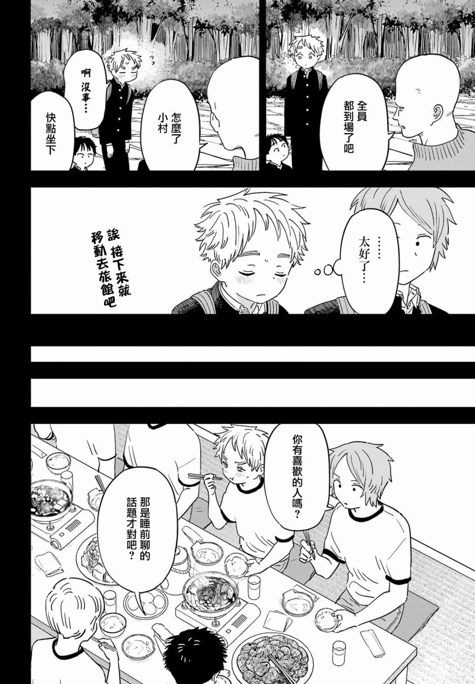 连载49.5