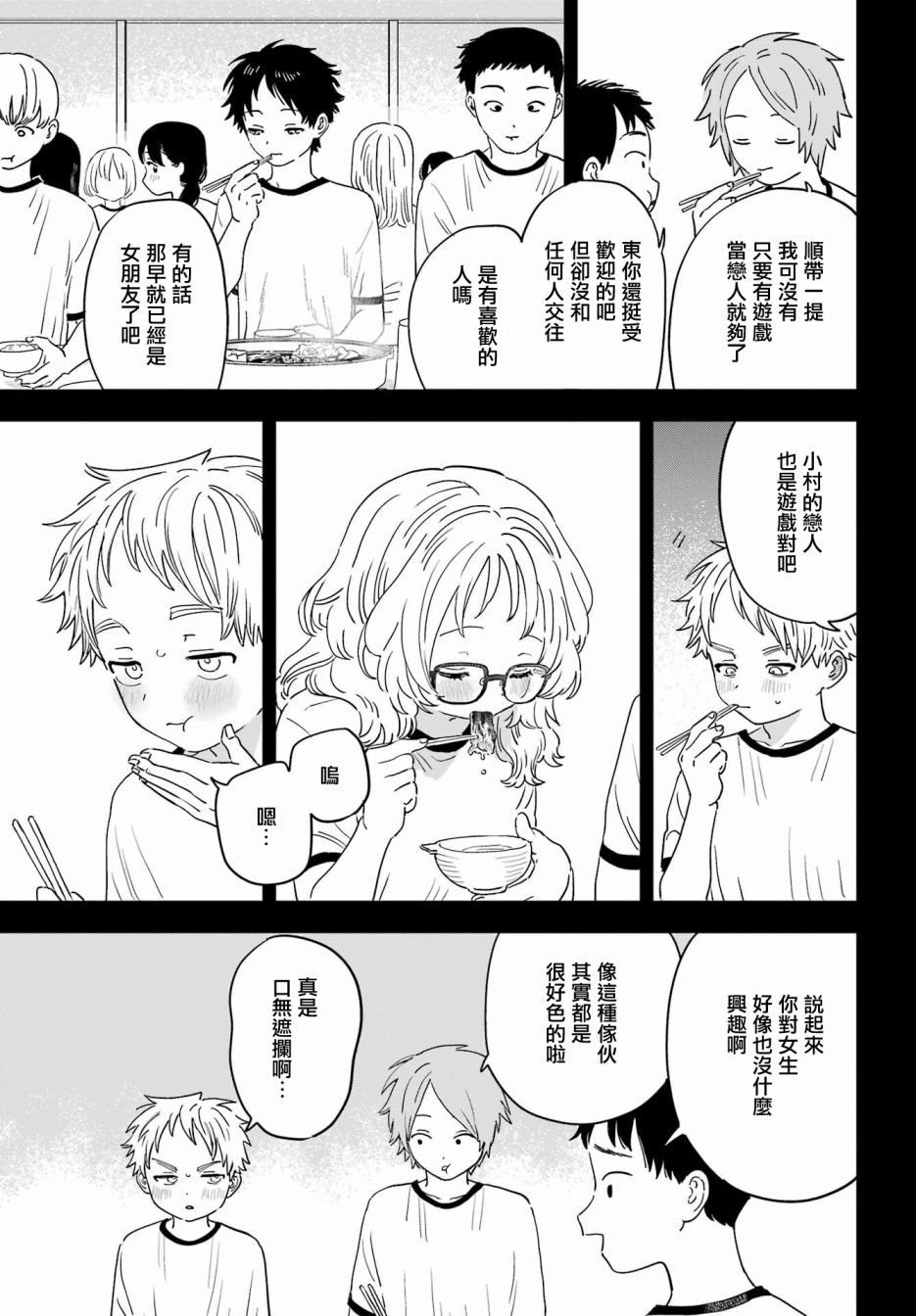 连载49.5