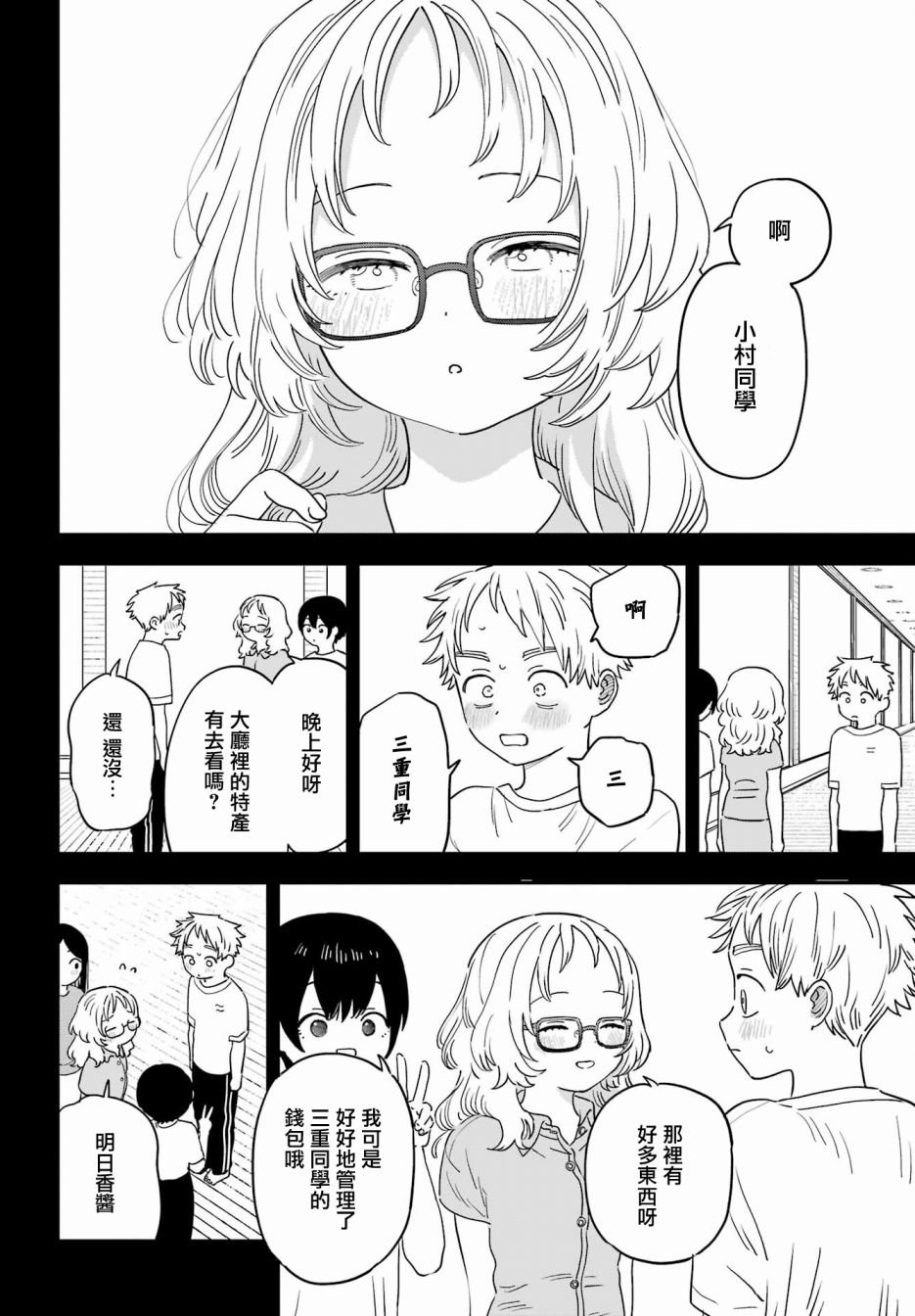 连载49.5