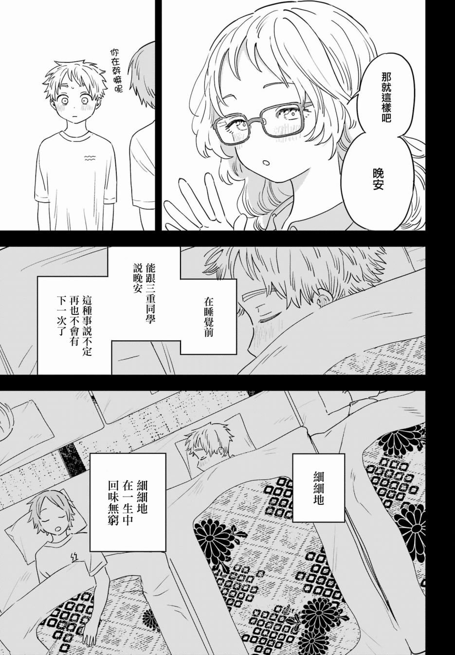 连载49.5