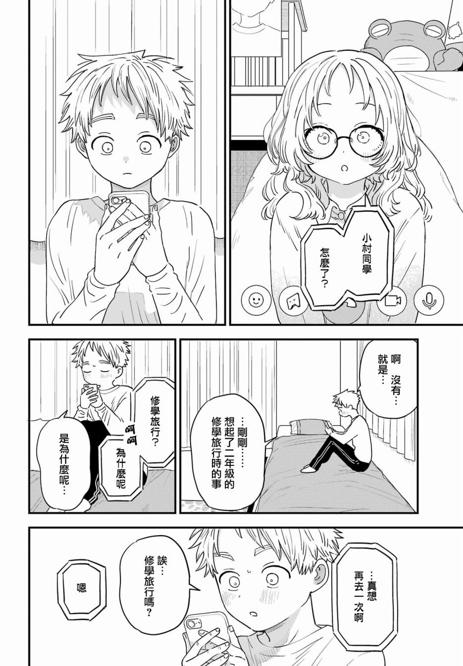 连载49.5