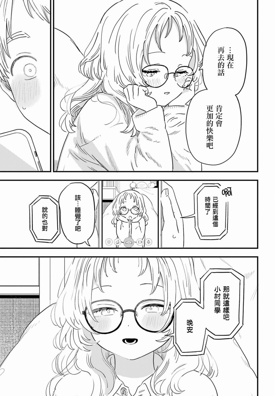 连载49.5