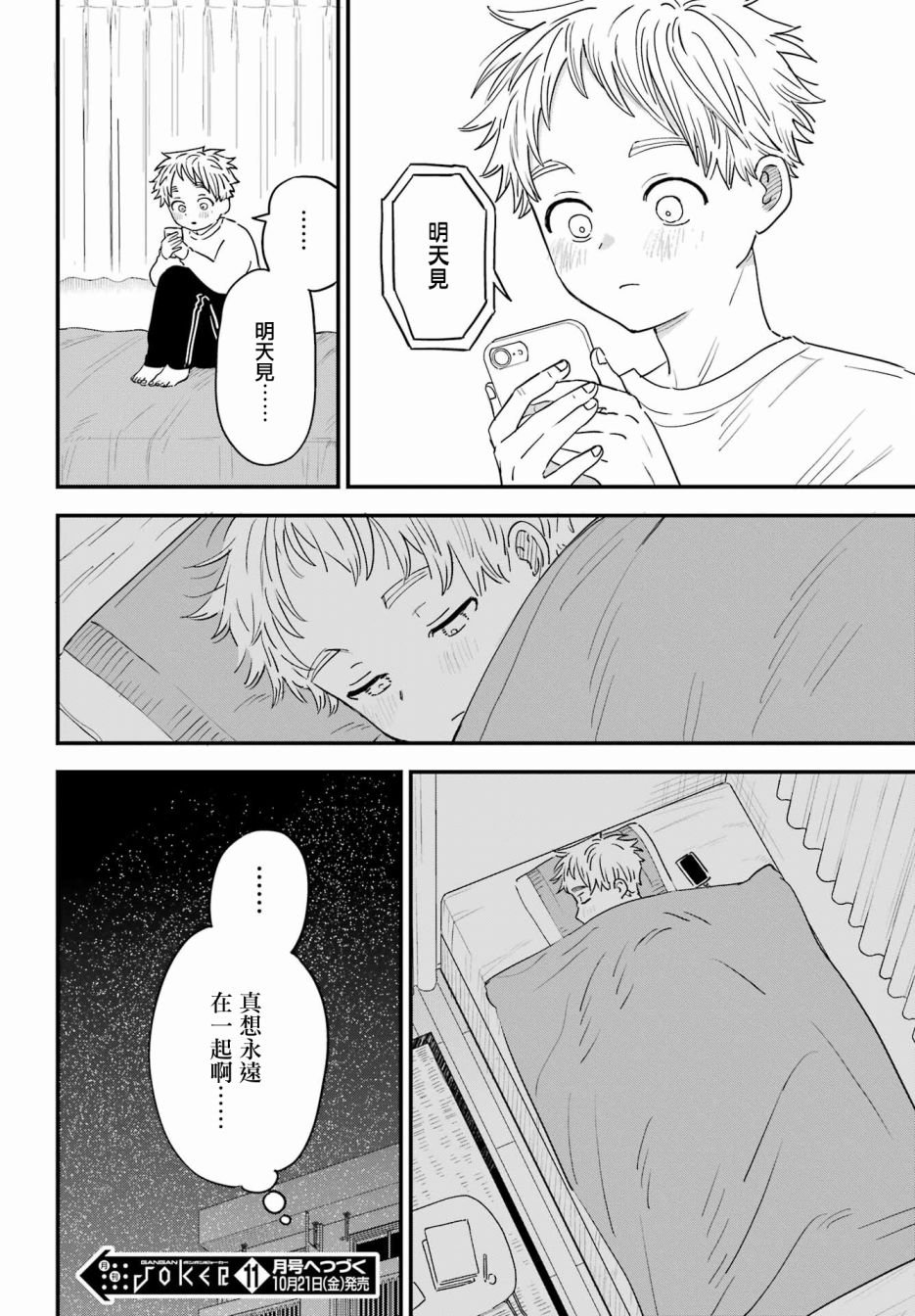 连载49.5