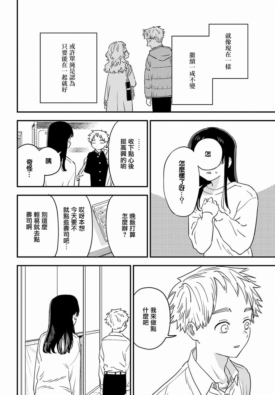 连载51