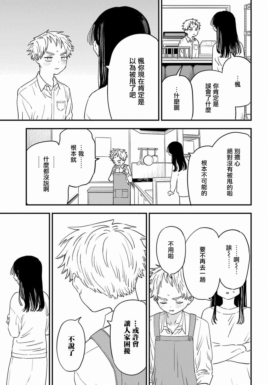 连载51